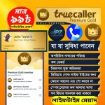 True Caller Gold Premium লাইফটাম মাত্র 99 টাকায় ৷ এটা শুধু মাত্র Android ফোনের জন্য