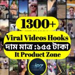 🔥 ২৫০০+ ভাইরাল ভিডিও হুকস ভিডিওর ভিউ বাড়ান রকেটের গতিতে 🚀 মাত্র ১৫৫ টাকায়