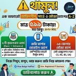 জমি মাপা, আমিনশীপ, সার্ভে ও ৬৪ জেলার মৌজা ম্যাপ মেগা কম্বো প্যাক – সবকিছু এখন মাত্র ৫৯৯ টাকায়!